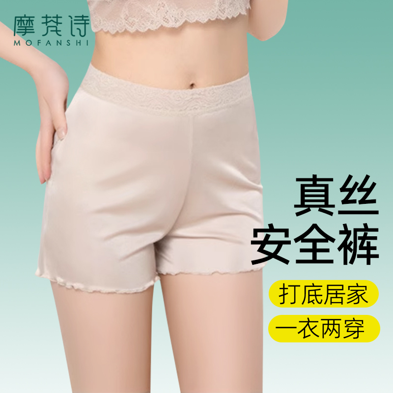 桑蚕丝真丝安全裤女防走光打底裤