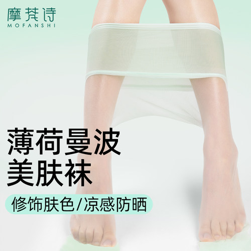 薄荷曼波丝袜薄款防勾丝性感无缝
