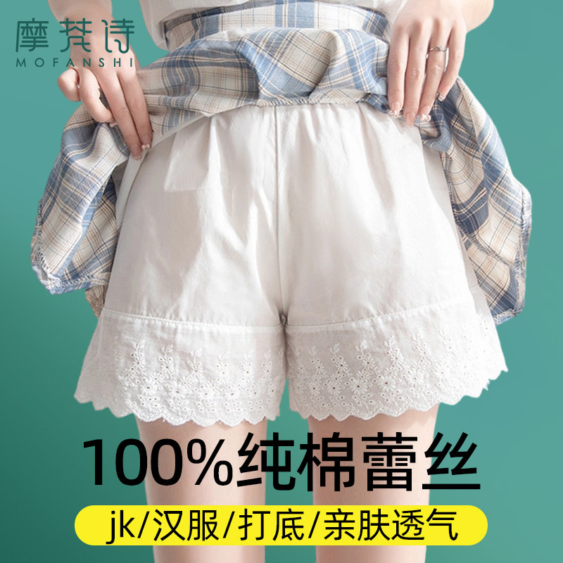 纯棉安全裤女防走光蕾丝配裙子的jk可外穿白色短裤薄款宽松打底裤