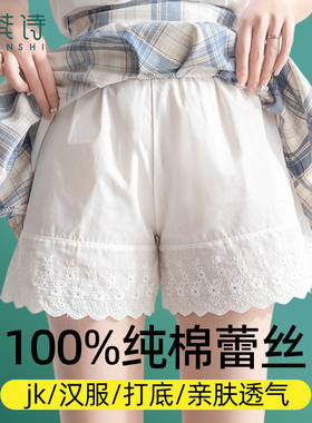 纯棉安全裤女防走光蕾丝配裙子的jk可外穿白色短裤薄款宽松打底裤