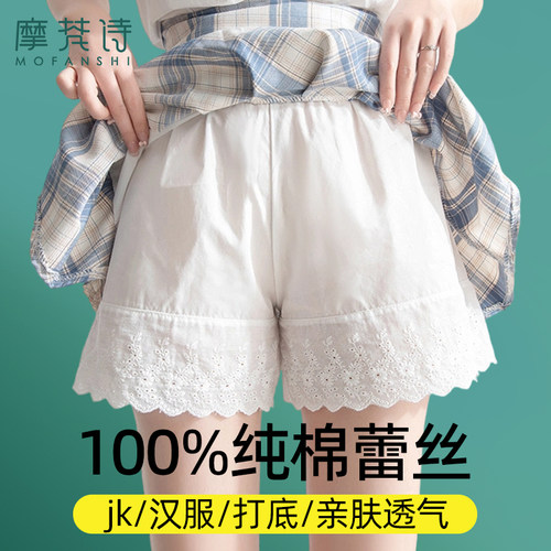纯棉安全裤防走光白色刺绣宽松
