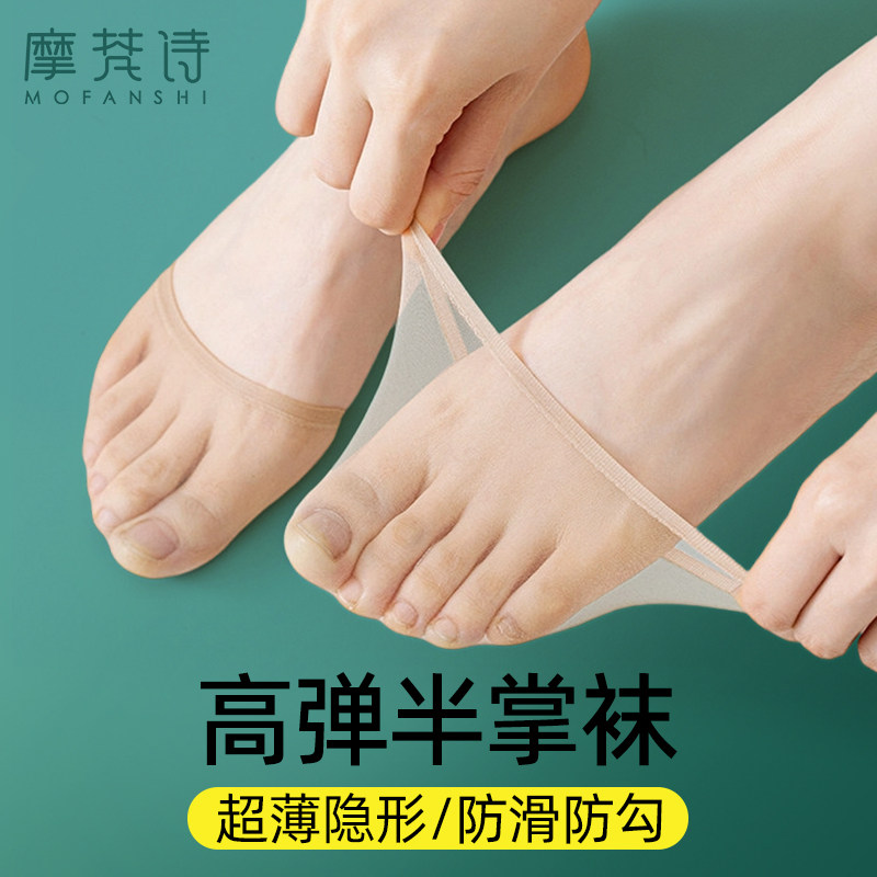 半掌袜防滑防脱浅口隐形丝袜船袜图片