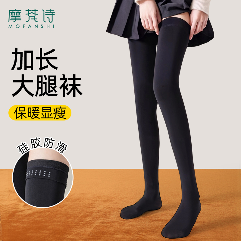加长水光长筒过膝大腿袜美腿显瘦