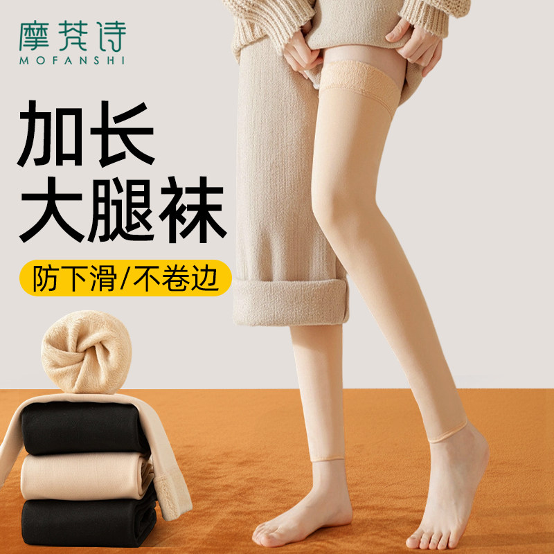 加长长筒过膝袜护膝大腿袜九分款