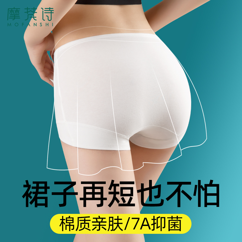 棉质安全裤女防走光内裤二合一薄款透气打底婚纱照配短裙子不卷边
