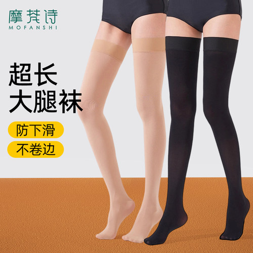 天鹅绒大腿袜50D果冻贴防滑隐形