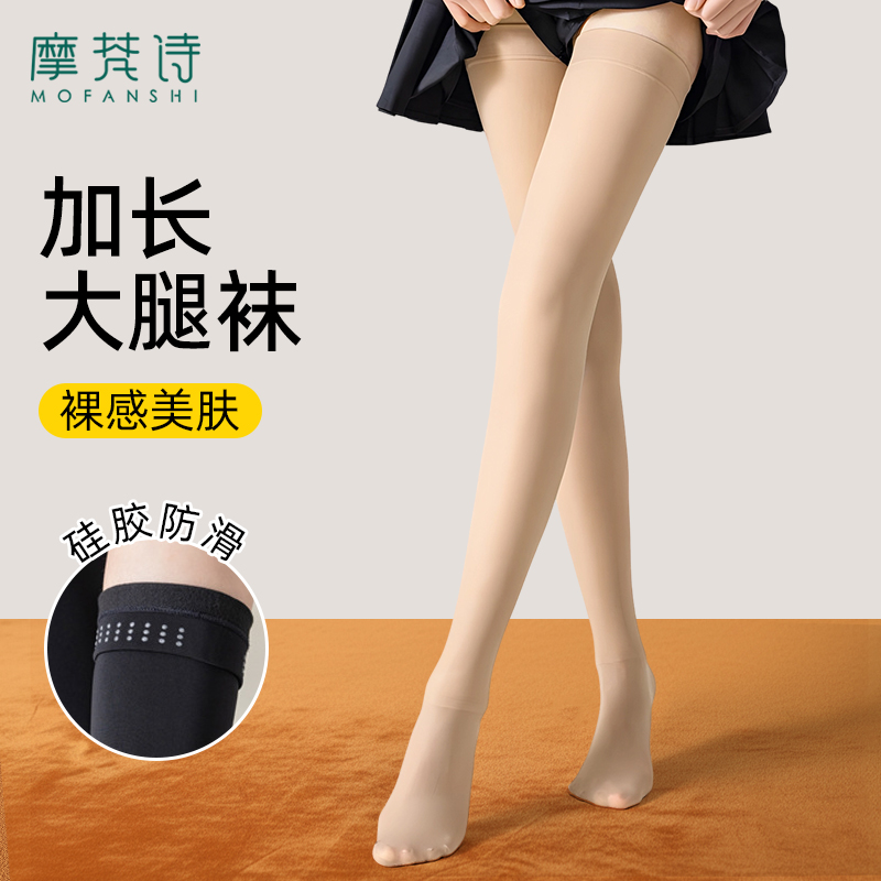 加长水光长筒过膝大腿袜美腿显瘦