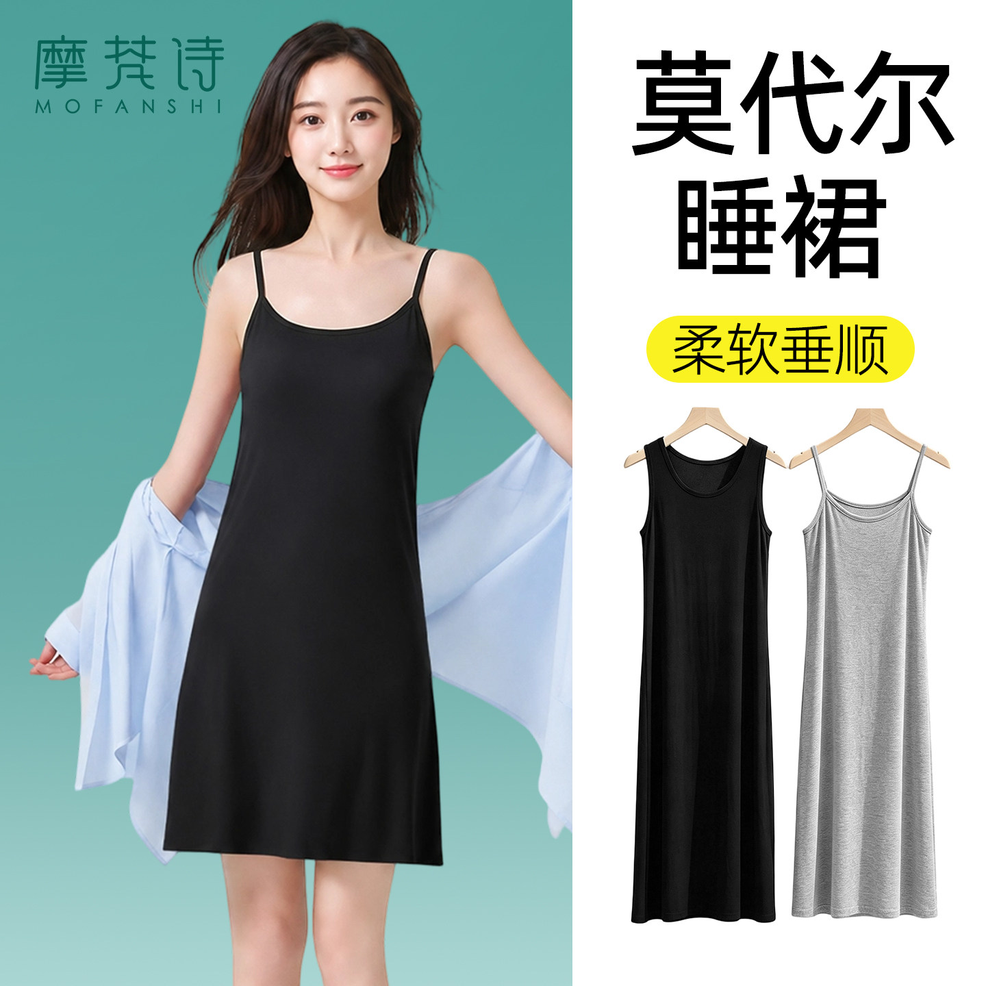 莫代尔吊带连衣裙女内搭打底裙