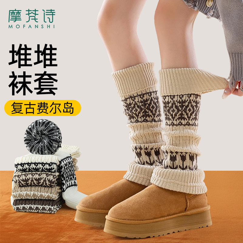 复古费尔岛堆堆袜套保暖配雪地靴