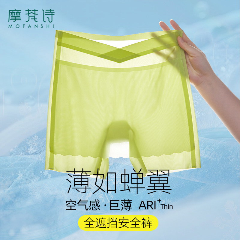 安全裤女防走光夏季超薄透气冰丝无痕双层打底裤全遮挡隔层保险裤,女装/女士精品,打底裤,淘宝优惠券,粉丝福利购,淘宝优惠卷