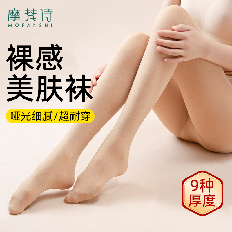 肉色春秋薄款光腿神器裸感打底裤