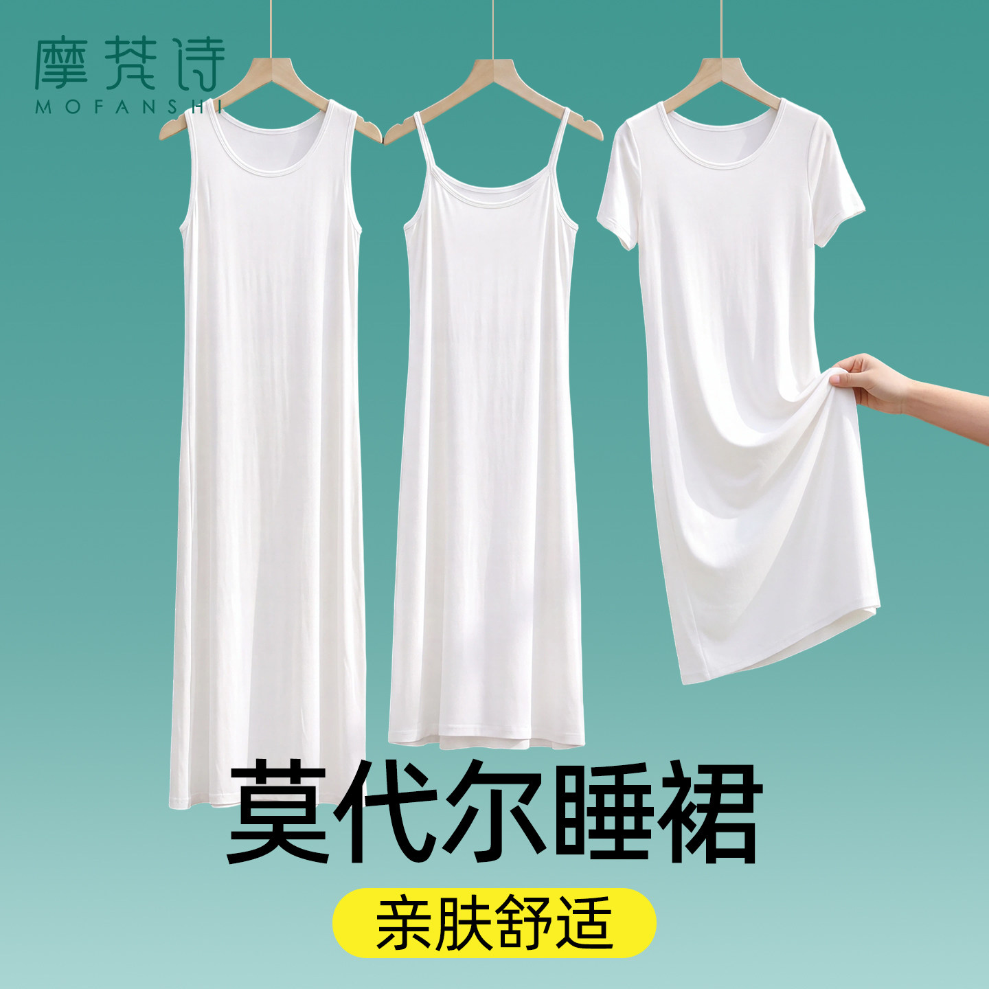 莫代尔吊带连衣裙女内搭打底裙