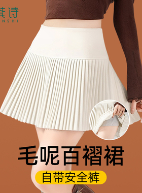 冬季a字半身裙短款女新款轻奢高级感白色毛呢小个子百褶大码胖mm