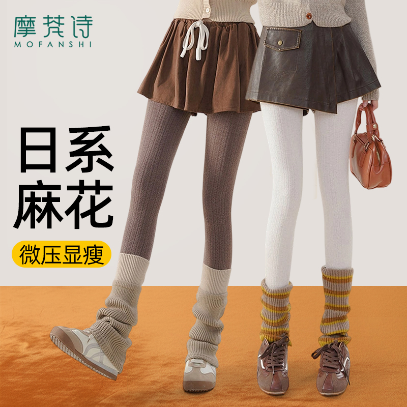 白色打底裤女加厚加绒冬外穿日系麻花连裤袜咖色复古针织棉竖条纹