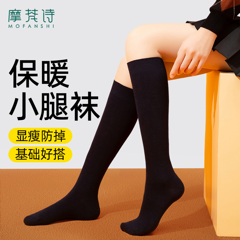 小腿袜保暖防掉精梳棉显瘦显高