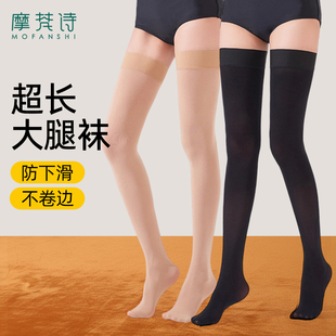 长筒袜女过膝袜光腿神器大腿袜防下滑90cm超长高筒天鹅绒大码丝袜