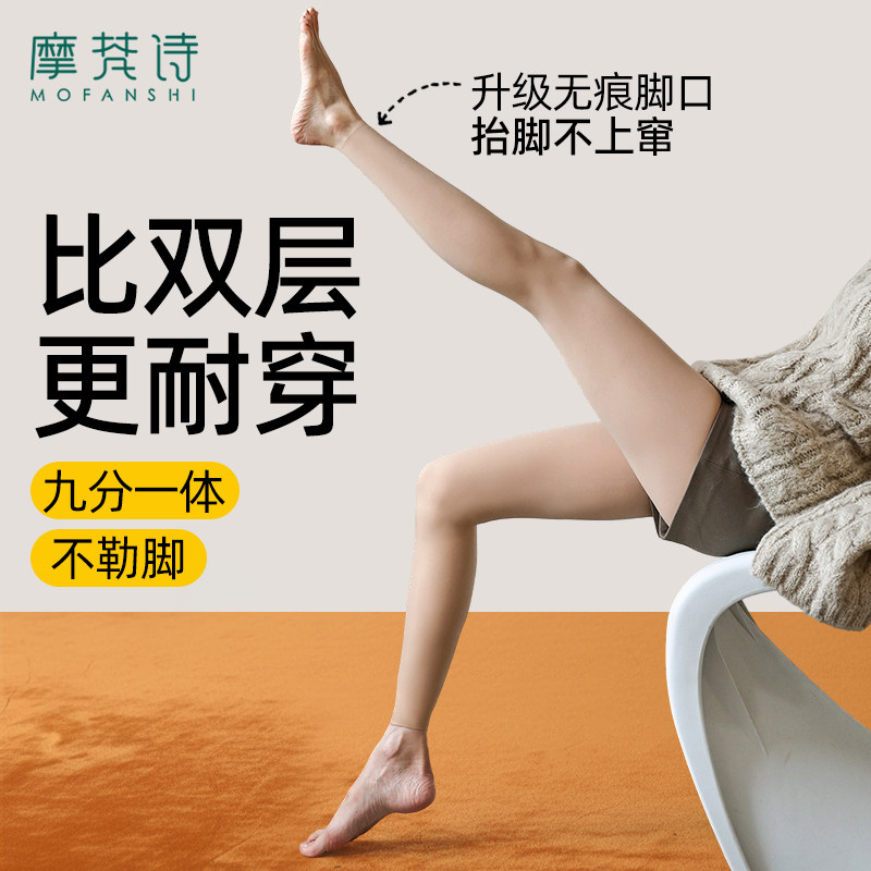 脚口无痕一线裆九分光腿神器加绒