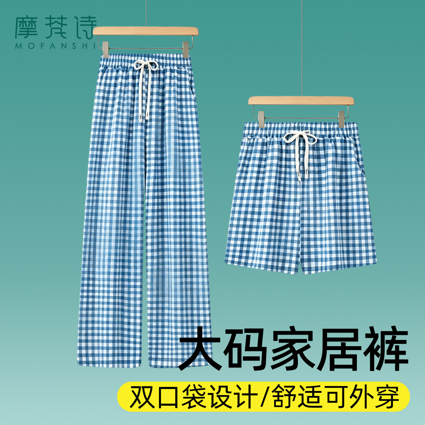 大码女夏季甜美格子家居短裤