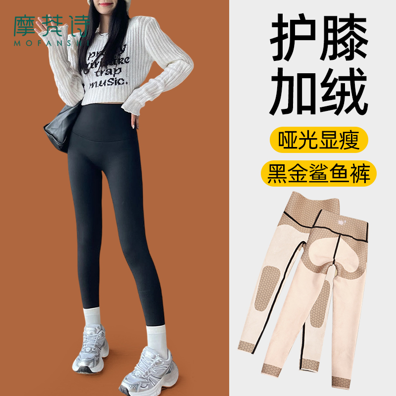 护膝鲨鱼裤紧身高腰外穿打底