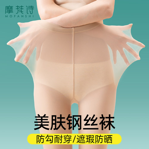 钢丝袜女薄款防勾丝微透裸感遮瑕