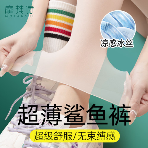 夏季女超薄防晒打底裤无束缚外穿