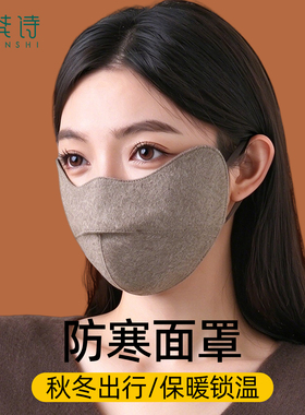 面罩保暖口罩女士冬季高颜值防风