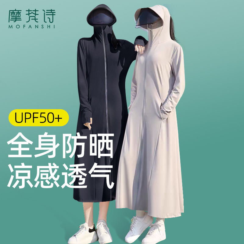 防晒衣长款全身过膝修身冰丝
