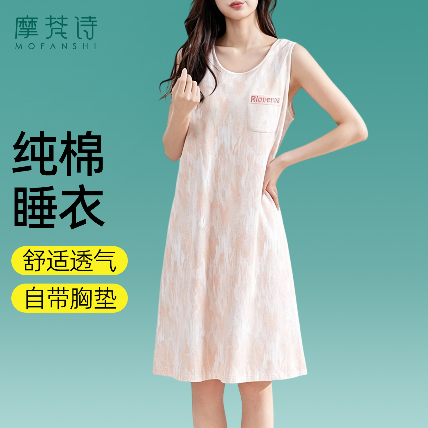 夏季纯棉透气带胸垫女士睡裙