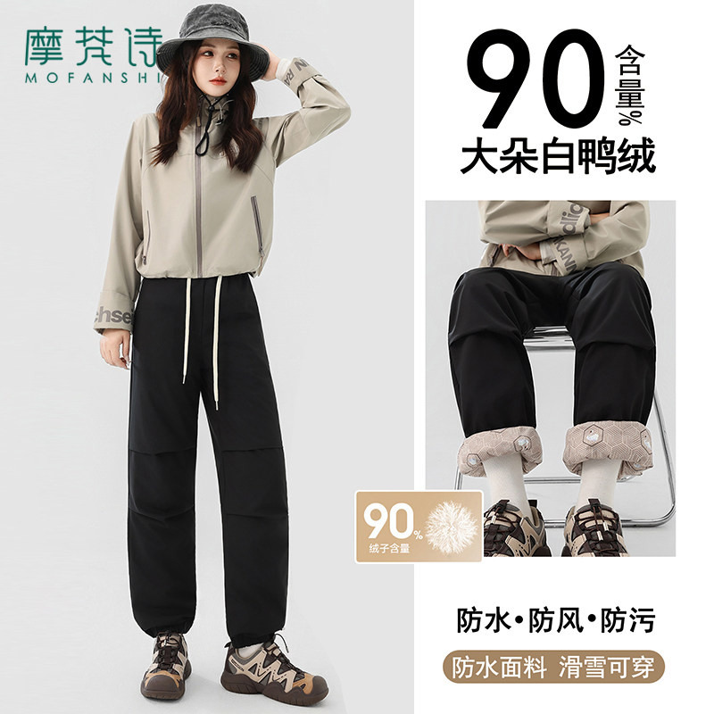 羽绒裤女外穿防寒2025新款零下40度极寒鸭绒防风东北时尚棉裤保暖,女装/女士精品,棉裤/羽绒裤,淘宝优惠券,粉丝福利购,淘宝优惠卷