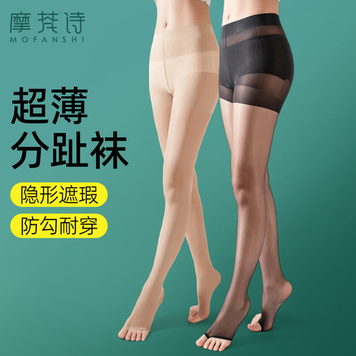 分趾袜任意剪丝袜薄款防勾丝隐形