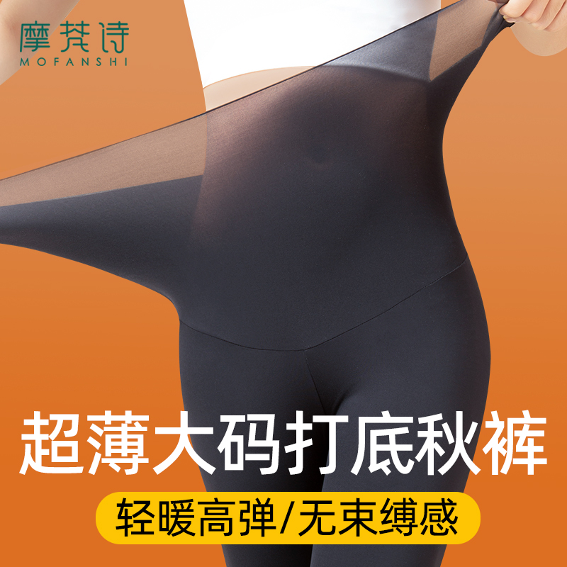 可外穿打底裤胖mm大码女薄款秋裤