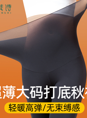 秋裤女大码春秋超薄孕妇胖mm200斤不掉裆秋冬保暖紧身黑色打底裤