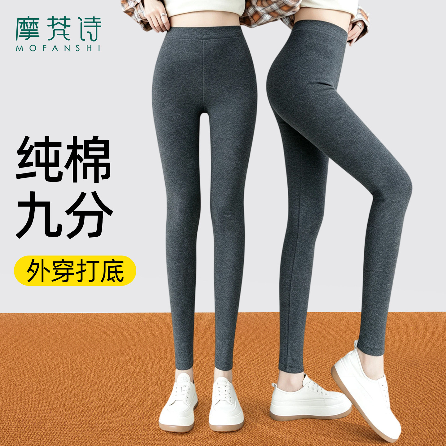纯棉外穿秋裤九分打底裤收腹大码图片