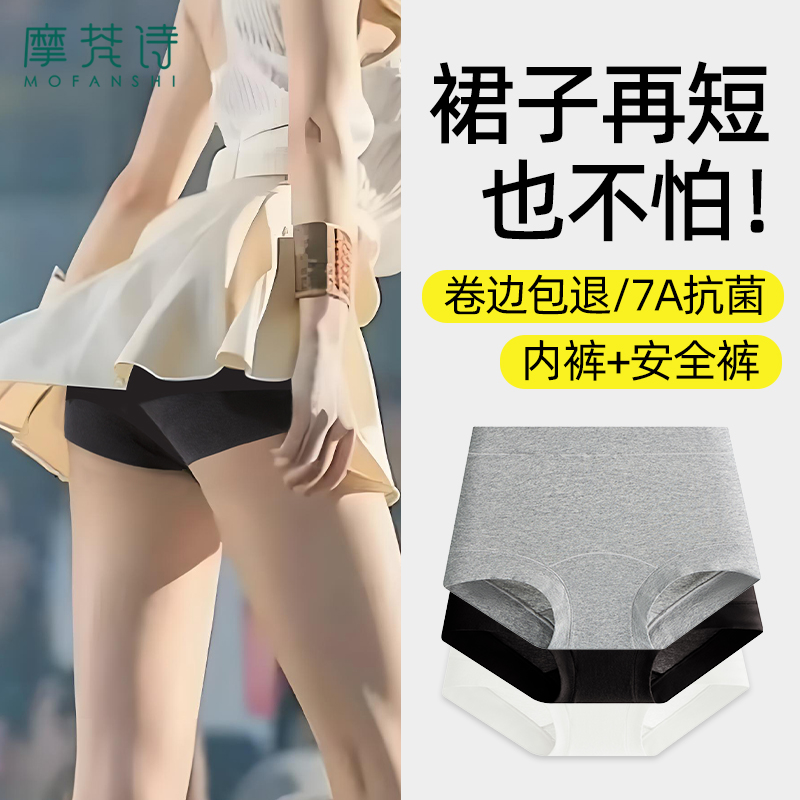 纯棉安全裤内裤二合一隐形防走光