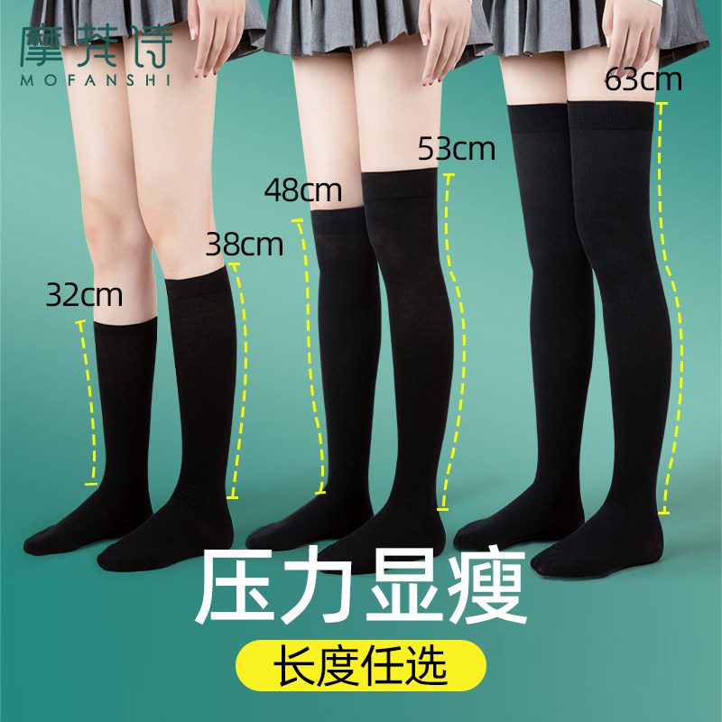 小腿袜压力瘦腿袜四季百搭款