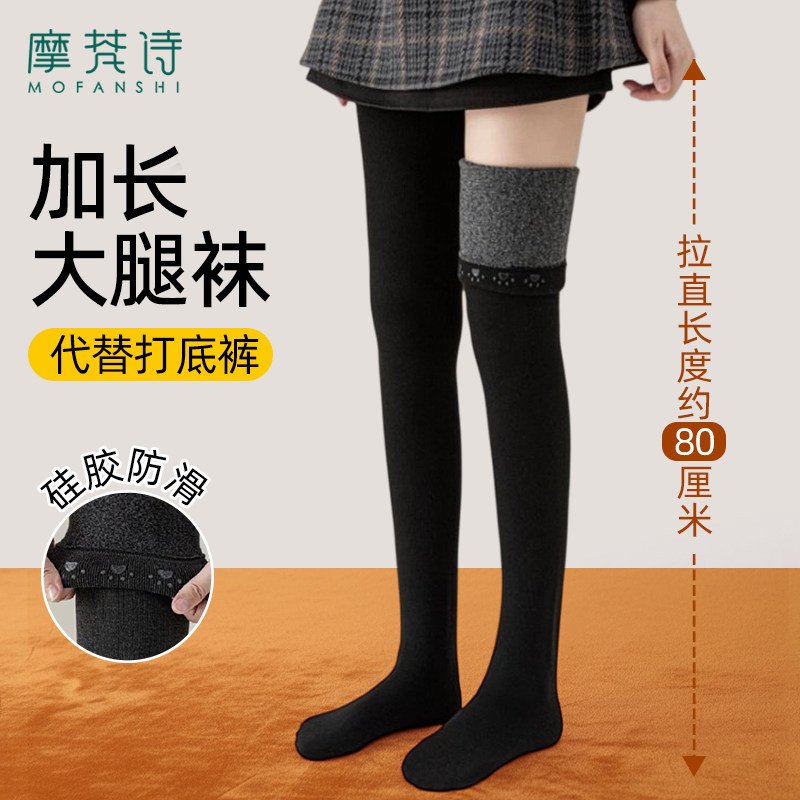 长筒袜子女款加厚冬过膝盖大腿袜超长白色加长加绒护膝护腿长筒套,女士内衣/男士内衣/家居服,长筒袜,淘宝优惠券,粉丝福利购,淘宝优惠卷