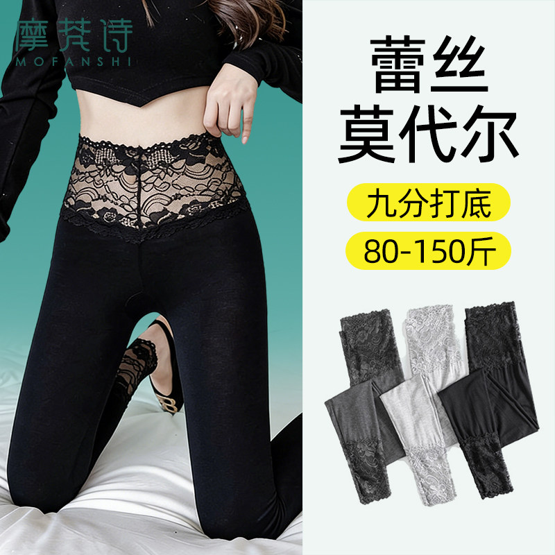 莫代尔打底裤女可外穿春秋款薄款
