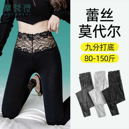 莫代尔打底裤女可外穿春秋款薄款