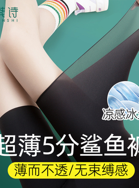 五分鲨鱼裤夏季薄款短女外穿超薄大码沙高腰黑冰丝骑行瑜伽打底裤