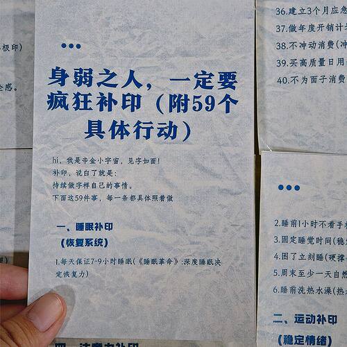 身弱之人一定要疯狂补印贴纸提高自身能量吸引力法则国学智慧贴画