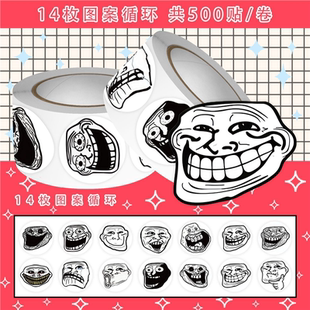 2000贴trollface卷卷贴巨魔脸抽象梗图大脸trollge趣味手机手账本