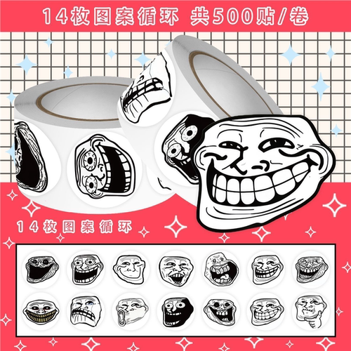 2000贴trollface卷卷贴巨魔脸抽象梗图大脸trollge趣味手机手账本