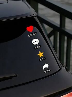 2026新款车贴抖音小红心创意网红贴纸汽车后挡风玻璃个性车身装饰