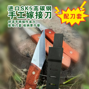 老式 精品嫁接刀高端高硬度专业手工嫁接果树盆景园林专用神器 新款