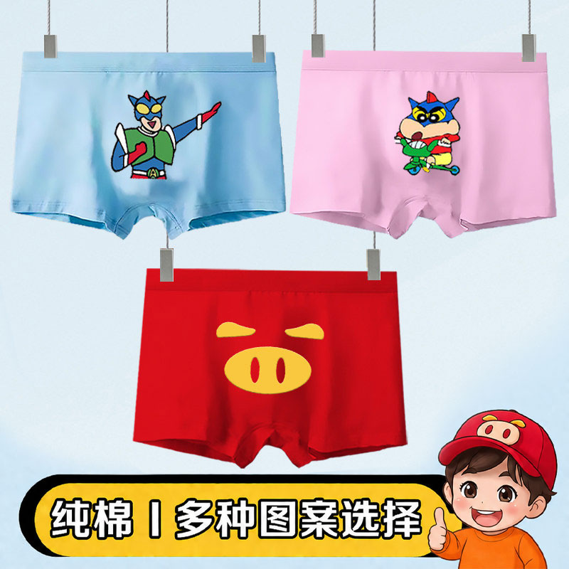 纯棉男士内裤动感超人可爱卡通蜡笔小新内裤平角裤搞怪红猪猪裤衩