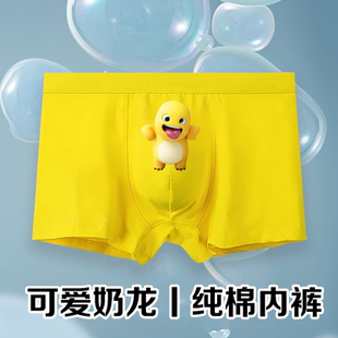 内裤 舒适棉裤 网红奶龙同款 卡通印花青年四角裤 衩 男平角裤 纯棉男士