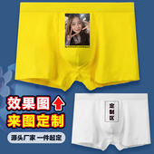 情侣私人定制照片创意卡通个性 男士 纯棉定制内裤 已有女友diy礼物