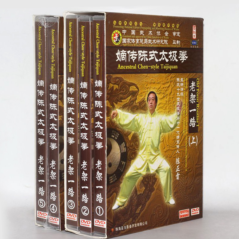 正版 嫡传陈式太极 老架一路5DVD 太极拳视频教学光盘 陈正雷主讲