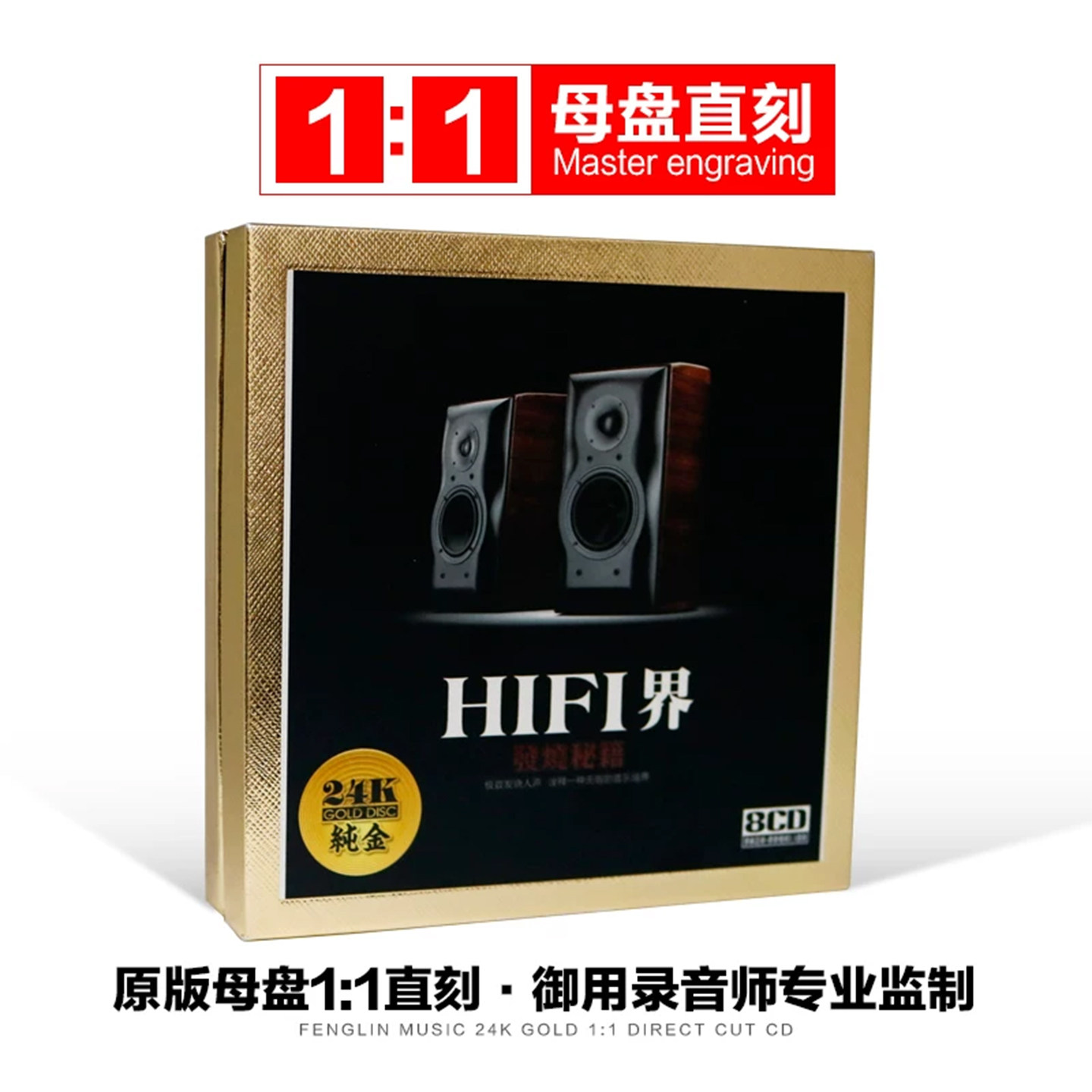 HiFi发烧CD碟片无损高音质经典老歌流行歌曲车载音乐光盘金碟
