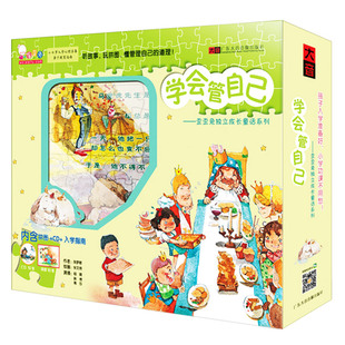 学前故事学会管自己-歪歪兔独立成长童话系列10CD+10拼图幼小衔接